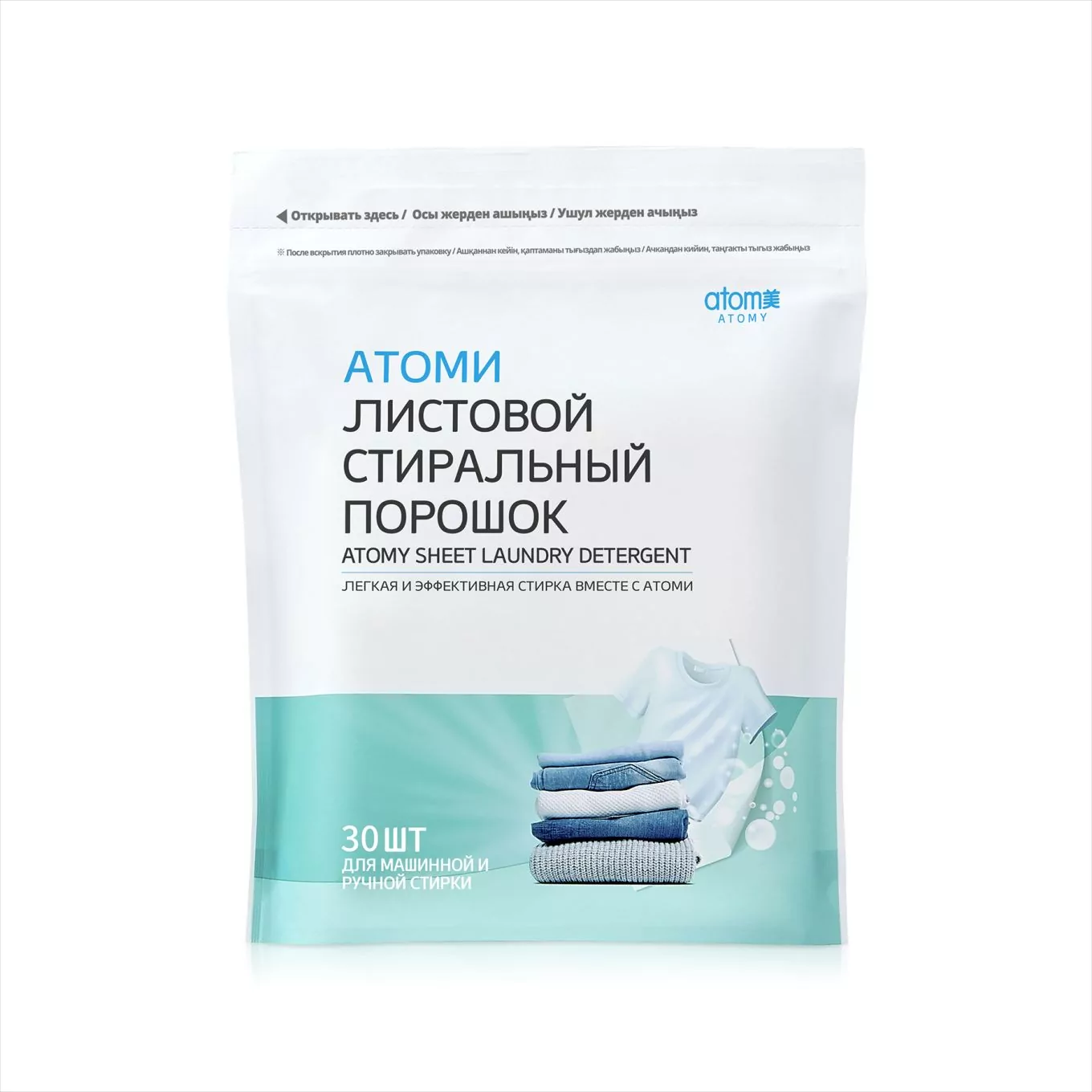Атоми Листовой порошок Atomy