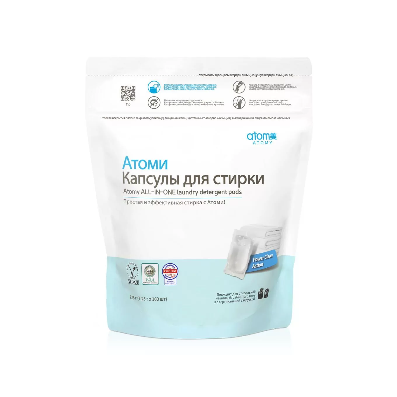 Атоми универсальные капсулы для стирки Atomy